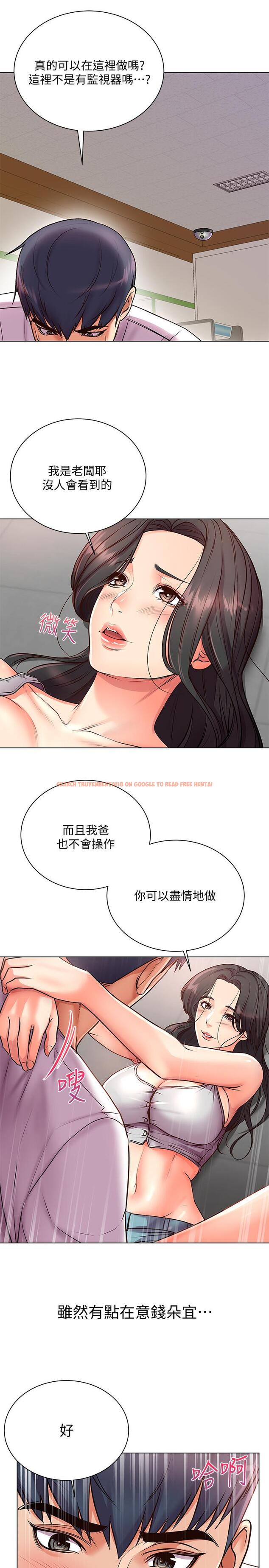 查看漫画超市的漂亮姐姐 - 第36話-恩惠姐好聞的體香 - tymanga.com中的476293图片