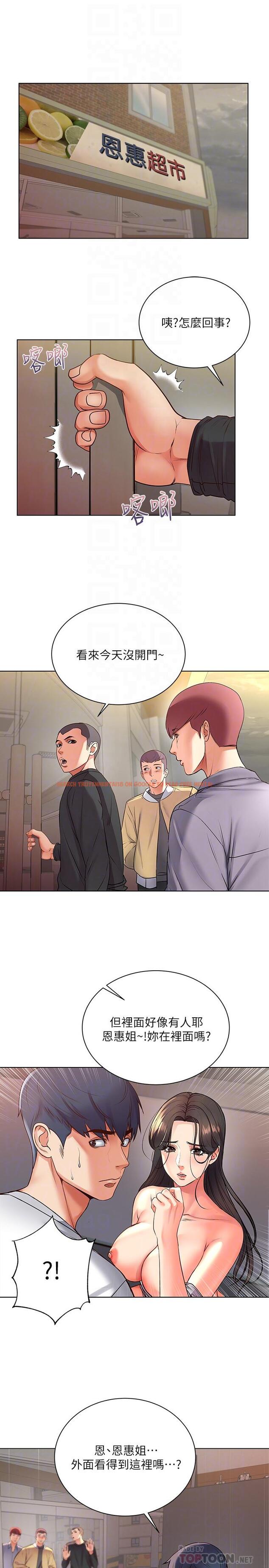 查看漫画超市的漂亮姐姐 - 第37話-我不在的時候你很無聊吧 - tymanga.com中的478545图片