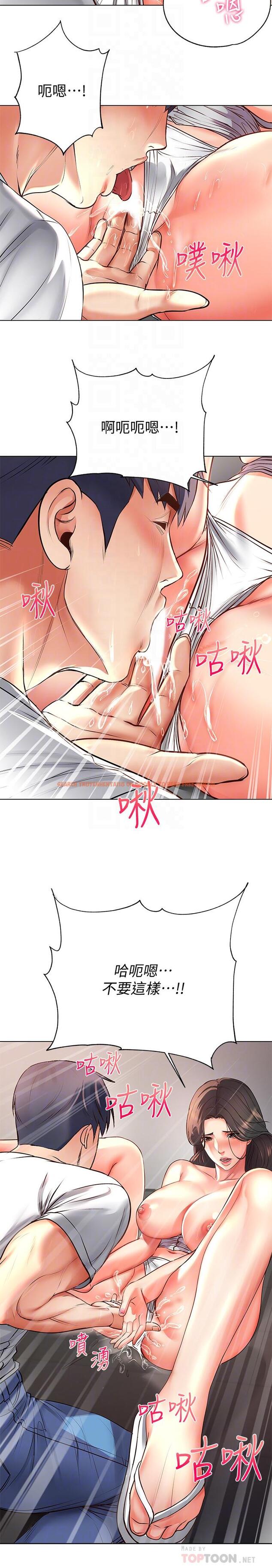 查看漫画超市的漂亮姐姐 - 第37話-我不在的時候你很無聊吧 - tymanga.com中的478557图片