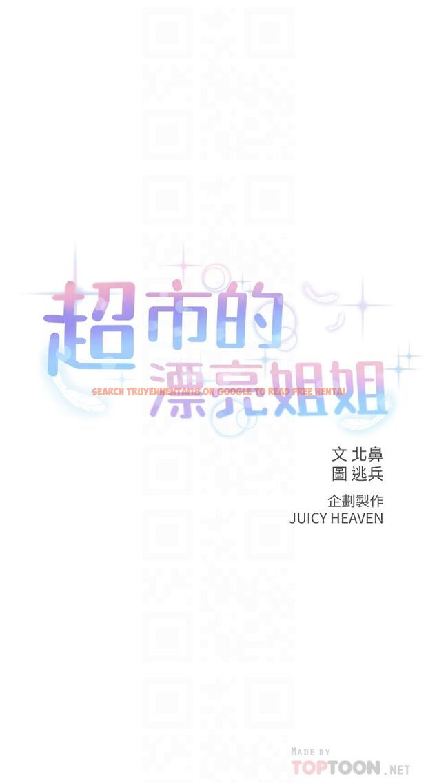 查看漫画超市的漂亮姐姐 - 第38話-恩惠姐的呻吟 - tymanga.com中的480965图片