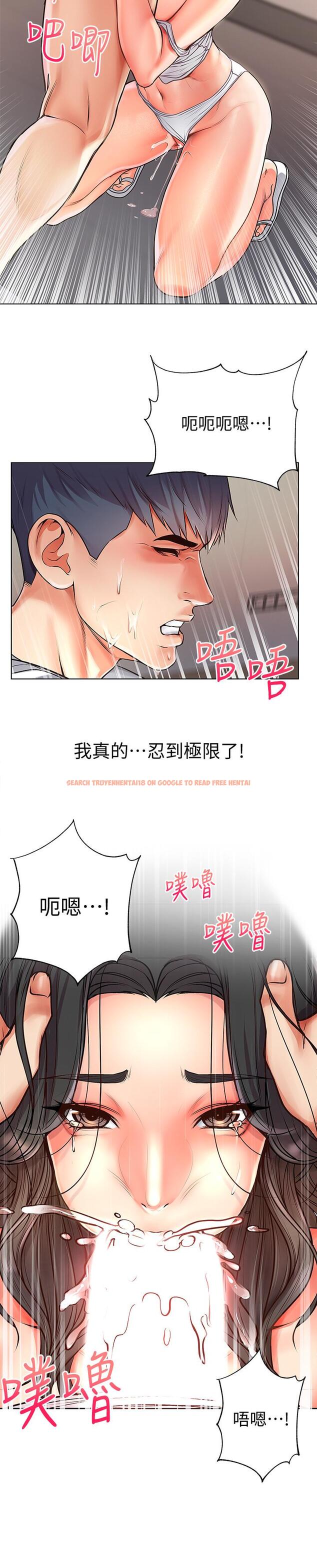 查看漫画超市的漂亮姐姐 - 第38話-恩惠姐的呻吟 - tymanga.com中的480970图片
