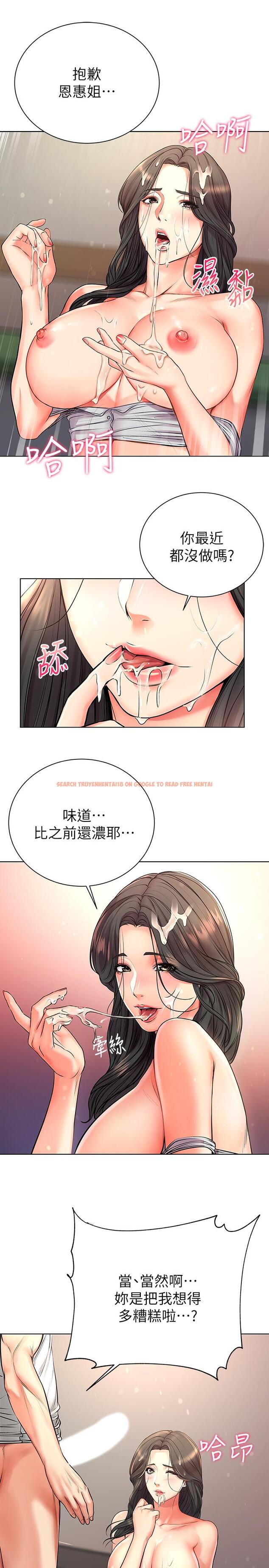 查看漫画超市的漂亮姐姐 - 第38話-恩惠姐的呻吟 - tymanga.com中的480972图片