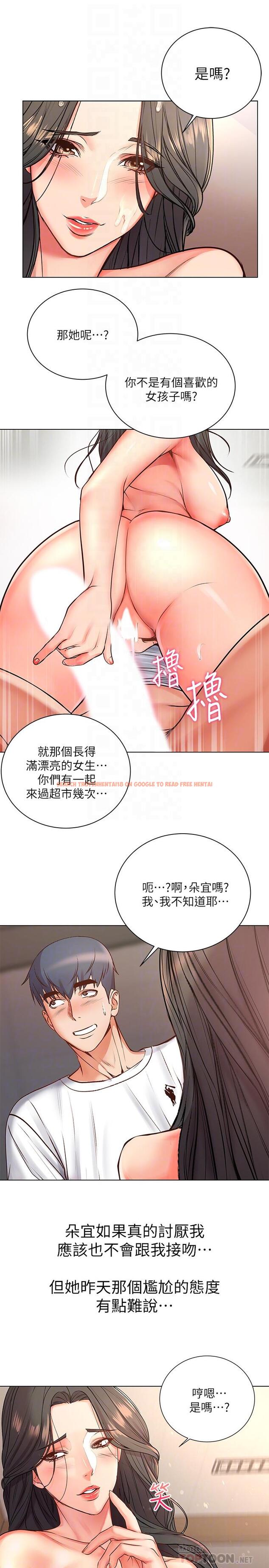查看漫画超市的漂亮姐姐 - 第38話-恩惠姐的呻吟 - tymanga.com中的480977图片