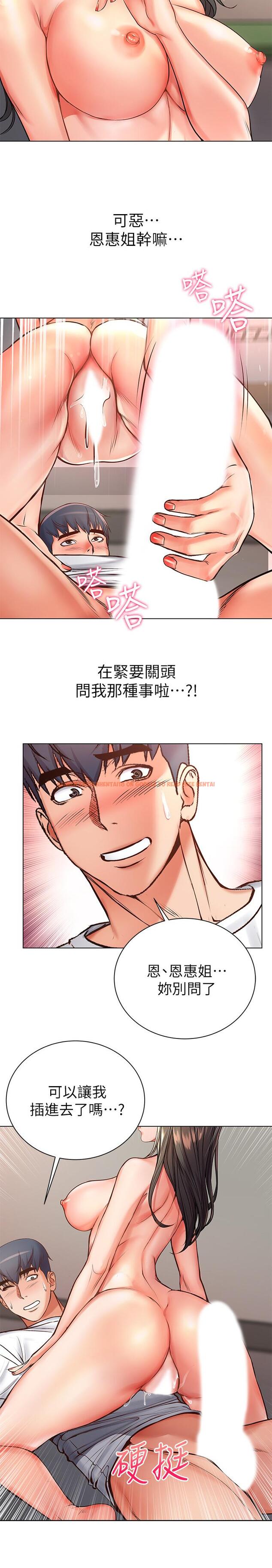 查看漫画超市的漂亮姐姐 - 第38話-恩惠姐的呻吟 - tymanga.com中的480978图片