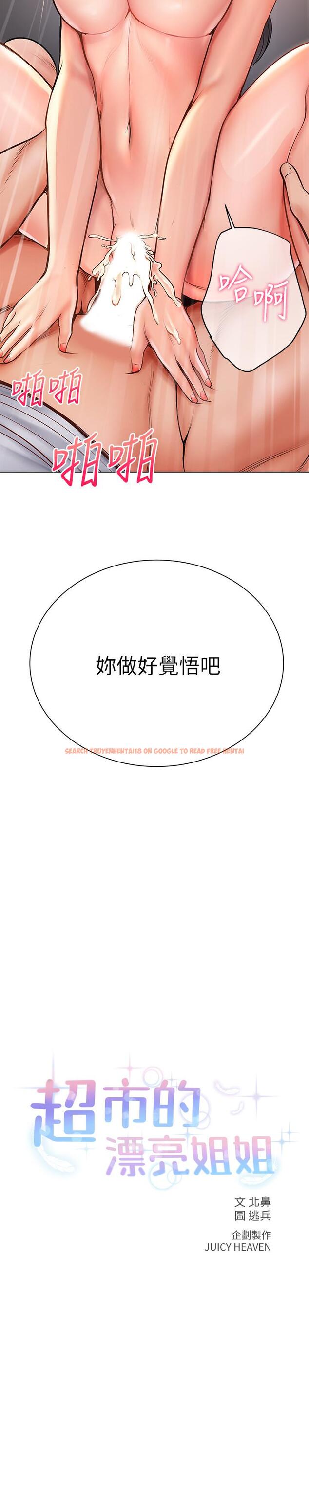 查看漫画超市的漂亮姐姐 - 第39話-肉體交融的淫靡聲音 - tymanga.com中的482853图片