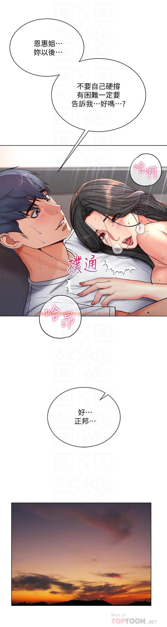 查看漫画超市的漂亮姐姐 - 第39話-肉體交融的淫靡聲音 - tymanga.com中的482869图片