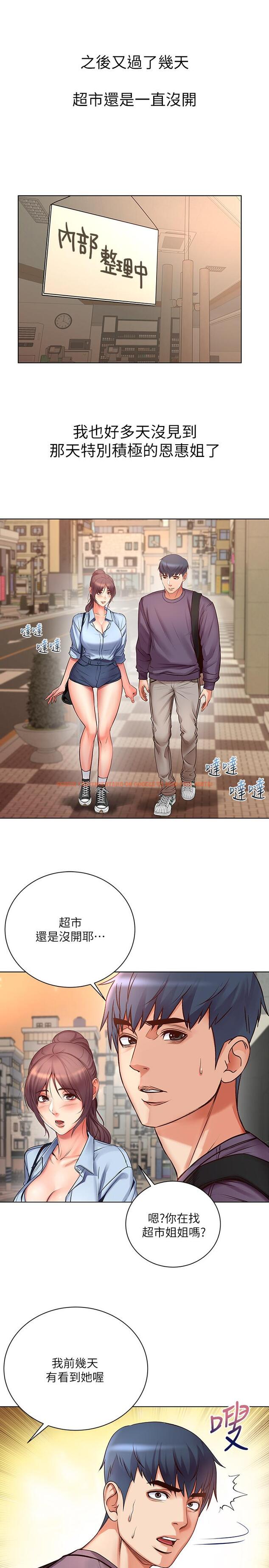 查看漫画超市的漂亮姐姐 - 第39話-肉體交融的淫靡聲音 - tymanga.com中的482870图片