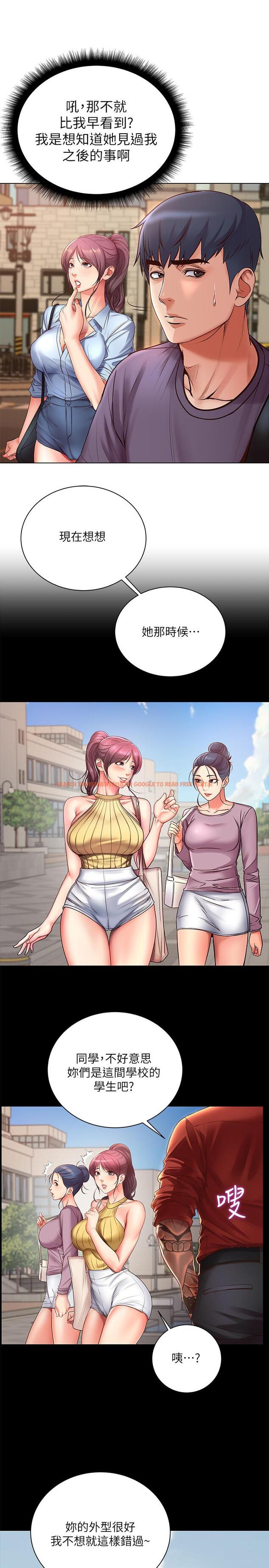 查看漫画超市的漂亮姐姐 - 第39話-肉體交融的淫靡聲音 - tymanga.com中的482872图片
