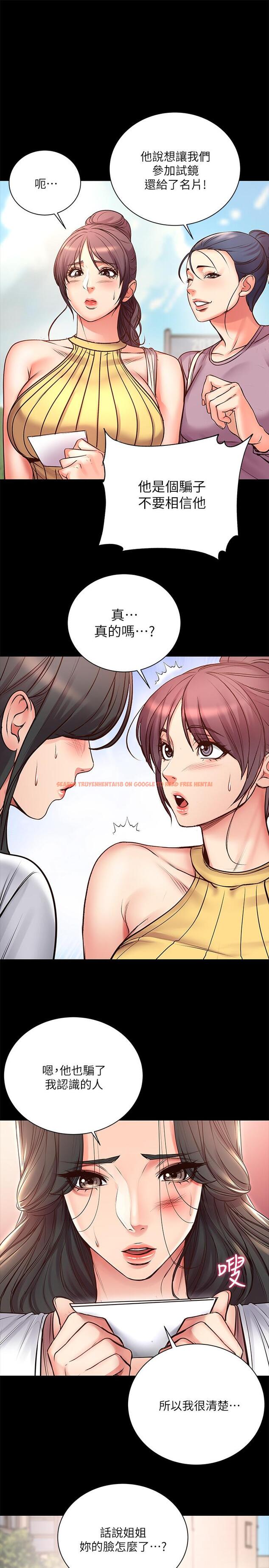 查看漫画超市的漂亮姐姐 - 第39話-肉體交融的淫靡聲音 - tymanga.com中的482876图片