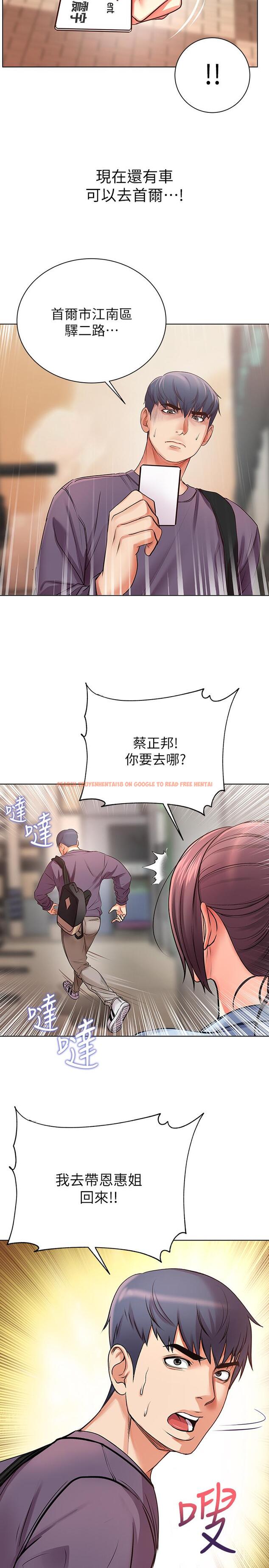 查看漫画超市的漂亮姐姐 - 第39話-肉體交融的淫靡聲音 - tymanga.com中的482881图片