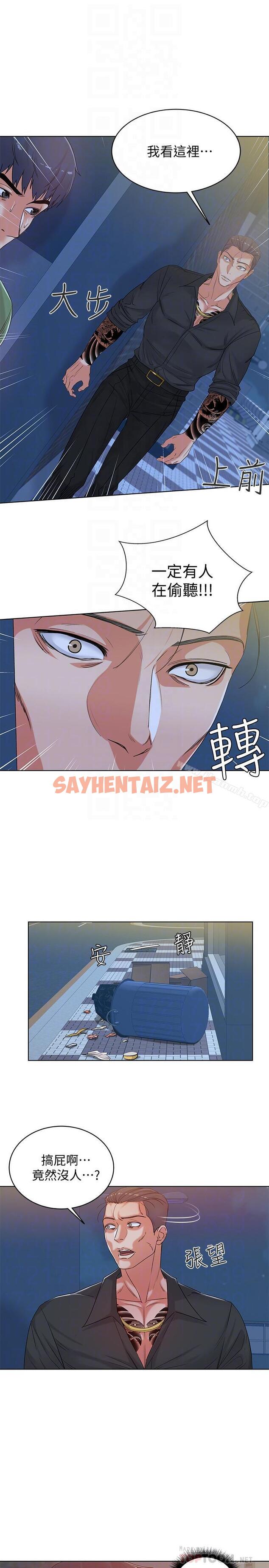 查看漫画超市的漂亮姐姐 - 第4話-保密的代價 - sayhentaiz.net中的336067图片