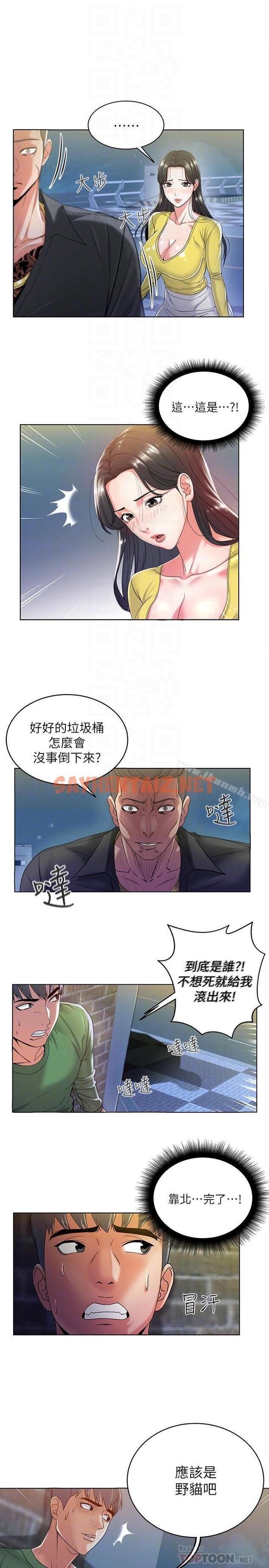 查看漫画超市的漂亮姐姐 - 第4話-保密的代價 - sayhentaiz.net中的336096图片