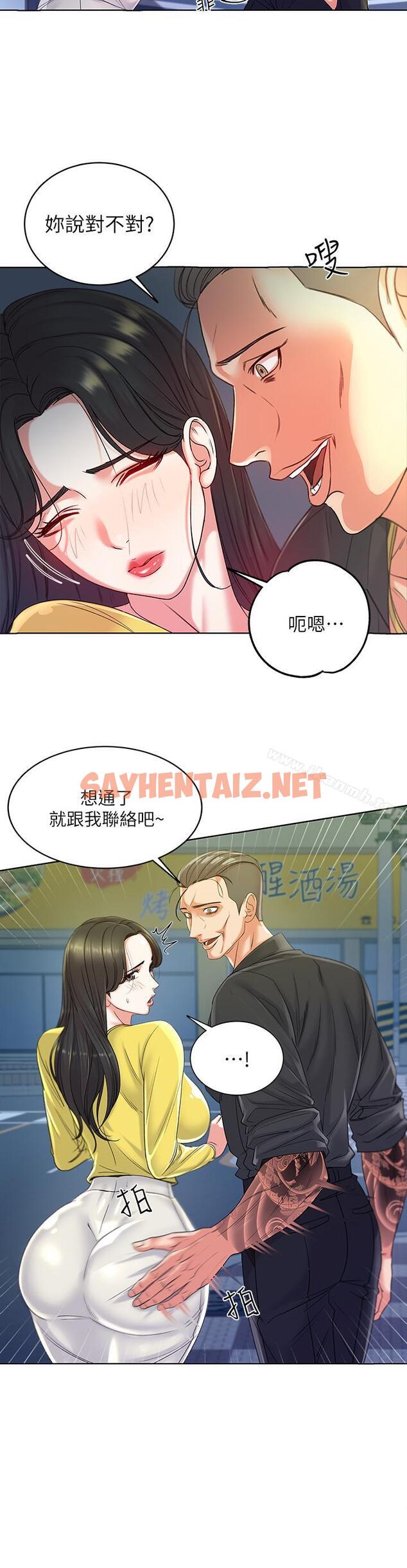 查看漫画超市的漂亮姐姐 - 第4話-保密的代價 - sayhentaiz.net中的336147图片