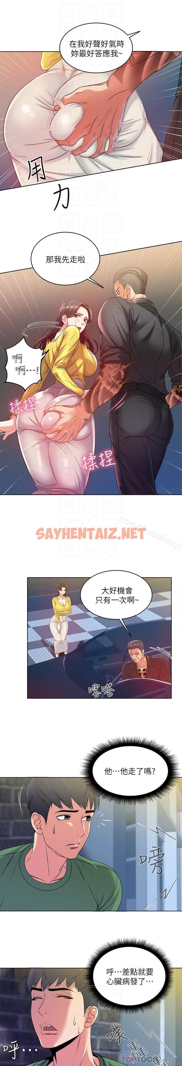 查看漫画超市的漂亮姐姐 - 第4話-保密的代價 - sayhentaiz.net中的336162图片