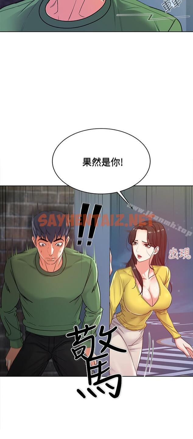 查看漫画超市的漂亮姐姐 - 第4話-保密的代價 - sayhentaiz.net中的336174图片