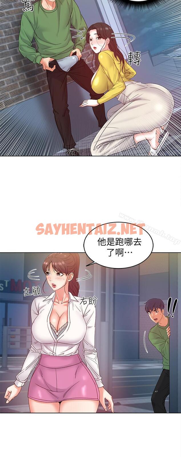 查看漫画超市的漂亮姐姐 - 第4話-保密的代價 - sayhentaiz.net中的336324图片