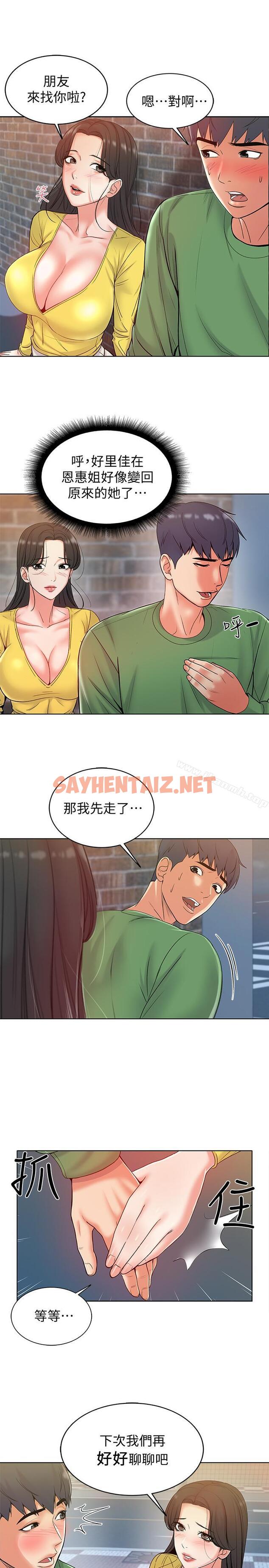 查看漫画超市的漂亮姐姐 - 第4話-保密的代價 - sayhentaiz.net中的336341图片