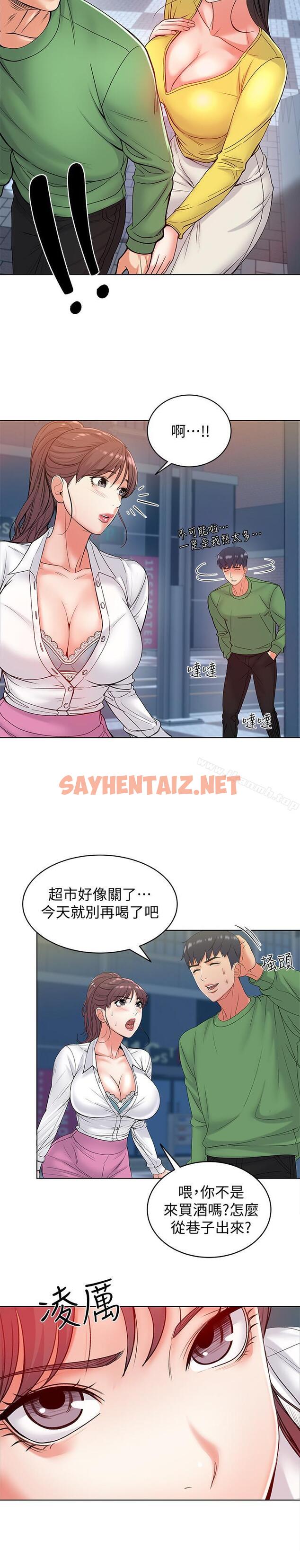 查看漫画超市的漂亮姐姐 - 第4話-保密的代價 - sayhentaiz.net中的336363图片