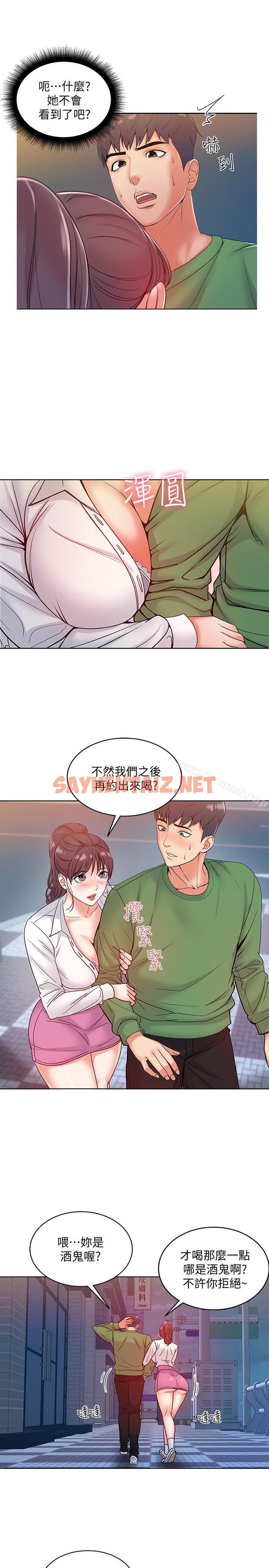 查看漫画超市的漂亮姐姐 - 第4話-保密的代價 - sayhentaiz.net中的336373图片