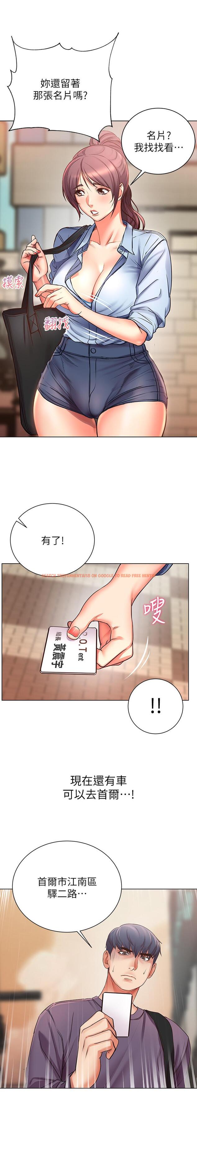 查看漫画超市的漂亮姐姐 - 第40話-伸向朵宜的魔爪 - tymanga.com中的484628图片