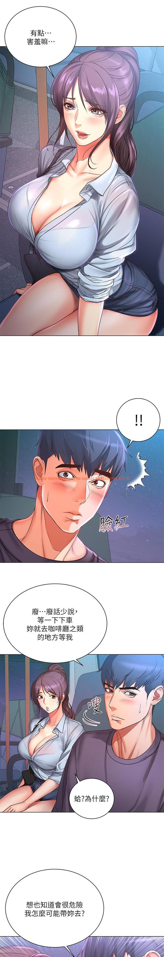 查看漫画超市的漂亮姐姐 - 第40話-伸向朵宜的魔爪 - tymanga.com中的484633图片