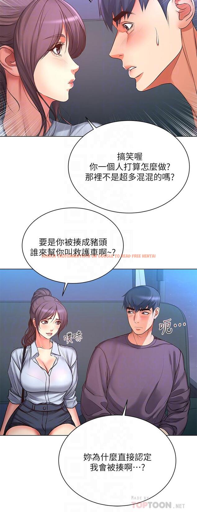 查看漫画超市的漂亮姐姐 - 第40話-伸向朵宜的魔爪 - tymanga.com中的484634图片