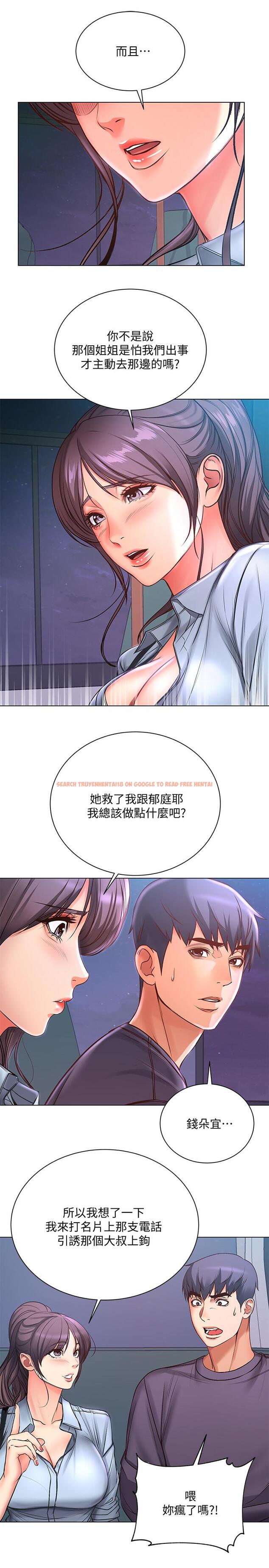 查看漫画超市的漂亮姐姐 - 第40話-伸向朵宜的魔爪 - tymanga.com中的484635图片