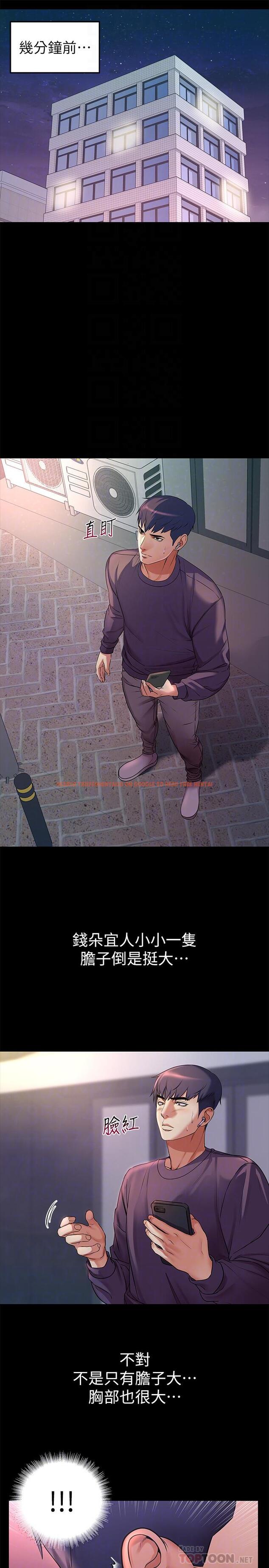 查看漫画超市的漂亮姐姐 - 第41話-你想對我做奇怪的事嗎 - tymanga.com中的486680图片