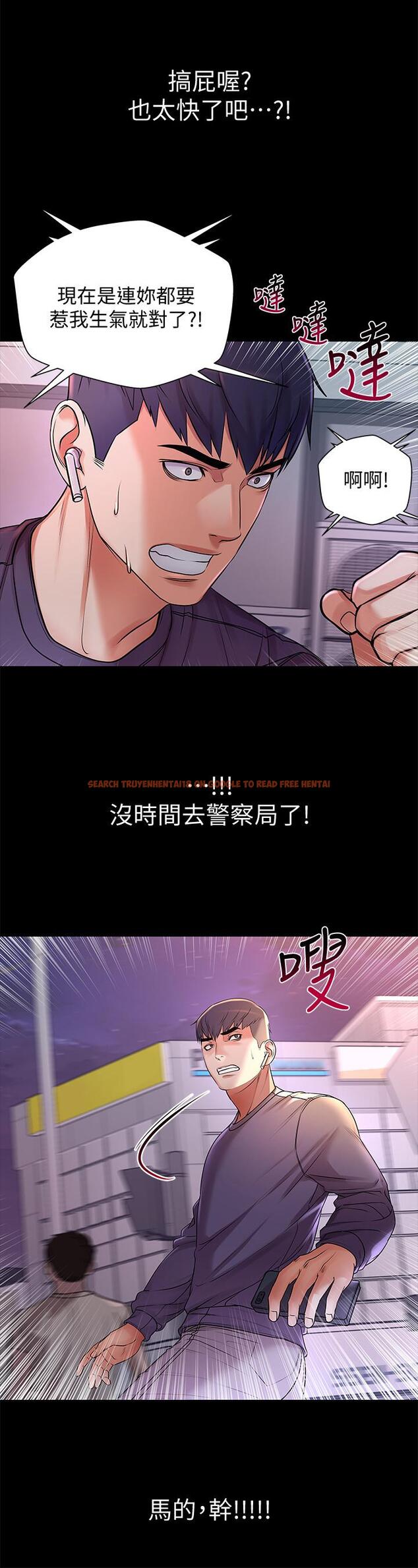 查看漫画超市的漂亮姐姐 - 第41話-你想對我做奇怪的事嗎 - tymanga.com中的486683图片