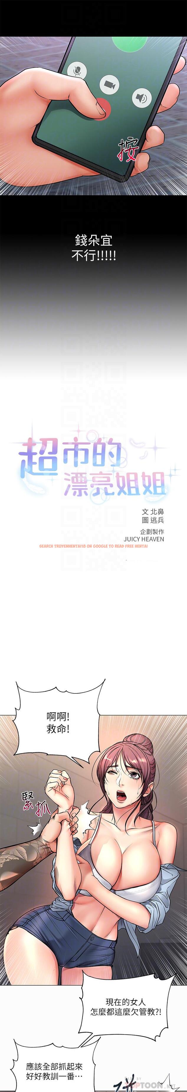 查看漫画超市的漂亮姐姐 - 第41話-你想對我做奇怪的事嗎 - tymanga.com中的486684图片