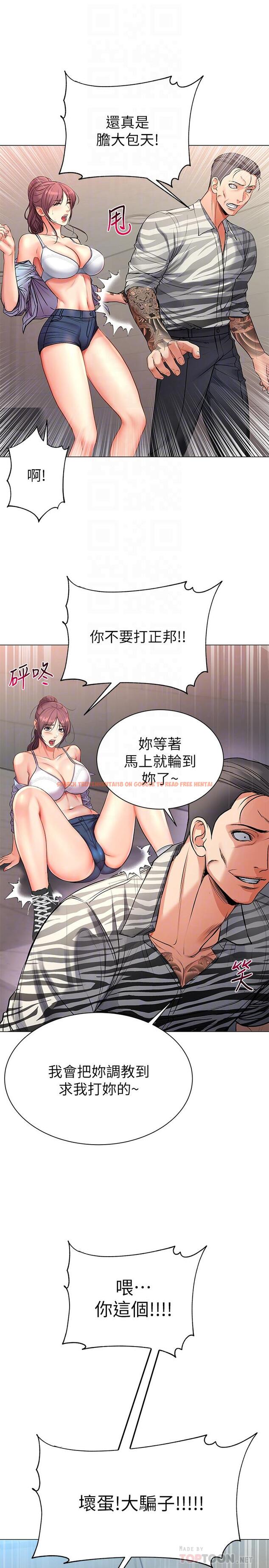 查看漫画超市的漂亮姐姐 - 第41話-你想對我做奇怪的事嗎 - tymanga.com中的486690图片