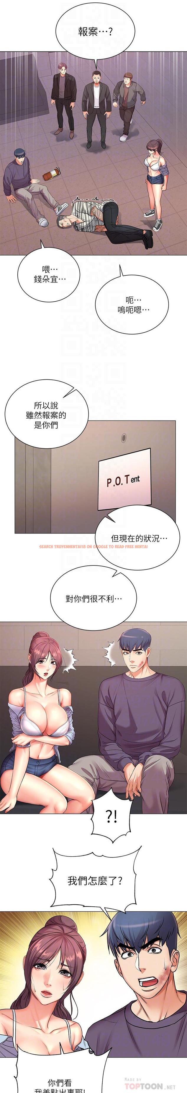 查看漫画超市的漂亮姐姐 - 第41話-你想對我做奇怪的事嗎 - tymanga.com中的486692图片