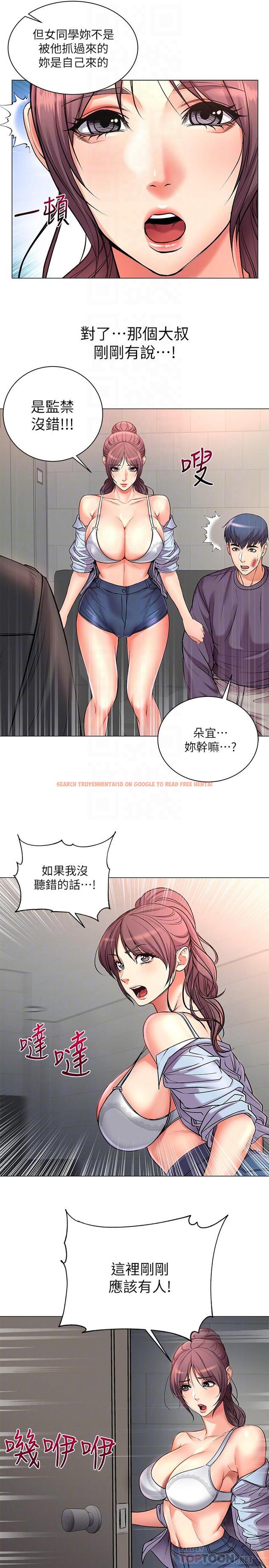 查看漫画超市的漂亮姐姐 - 第41話-你想對我做奇怪的事嗎 - tymanga.com中的486694图片