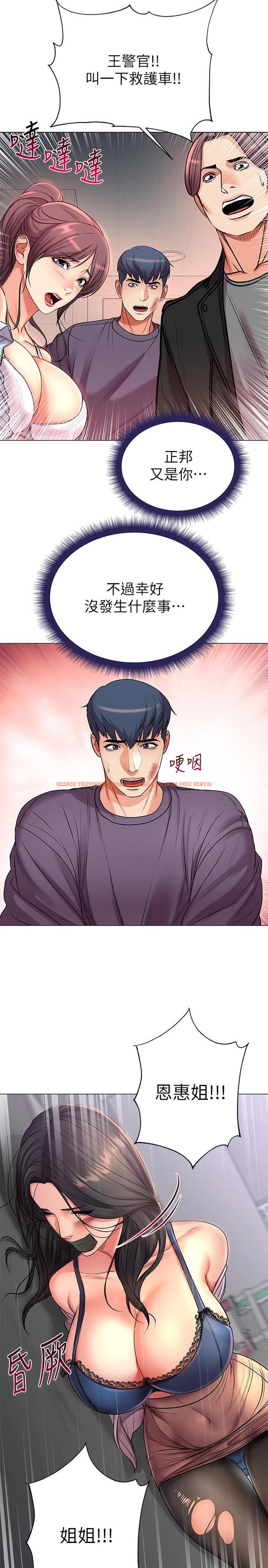 查看漫画超市的漂亮姐姐 - 第41話-你想對我做奇怪的事嗎 - tymanga.com中的486696图片