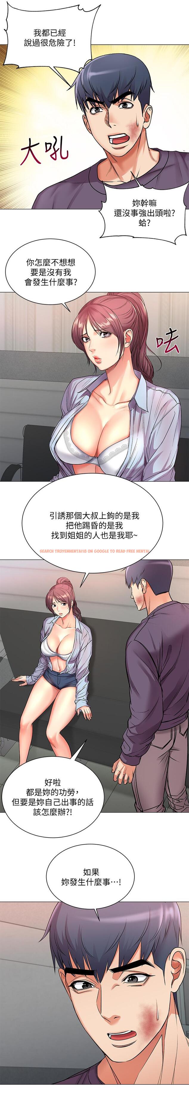 查看漫画超市的漂亮姐姐 - 第41話-你想對我做奇怪的事嗎 - tymanga.com中的486700图片