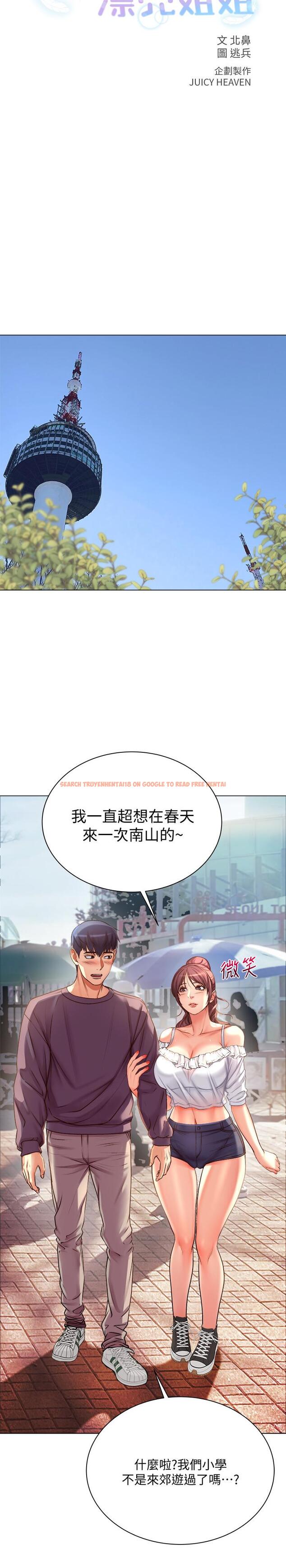 查看漫画超市的漂亮姐姐 - 第42話-朵宜的告白與意外的外宿 - tymanga.com中的488480图片