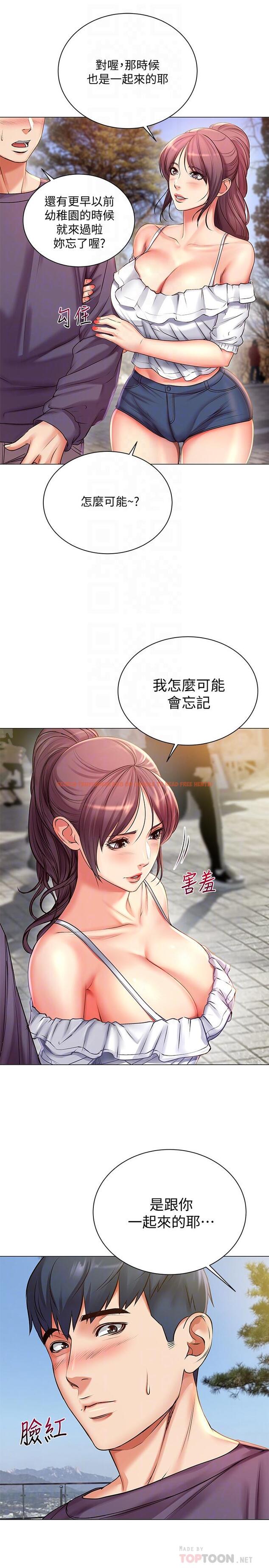 查看漫画超市的漂亮姐姐 - 第42話-朵宜的告白與意外的外宿 - tymanga.com中的488481图片
