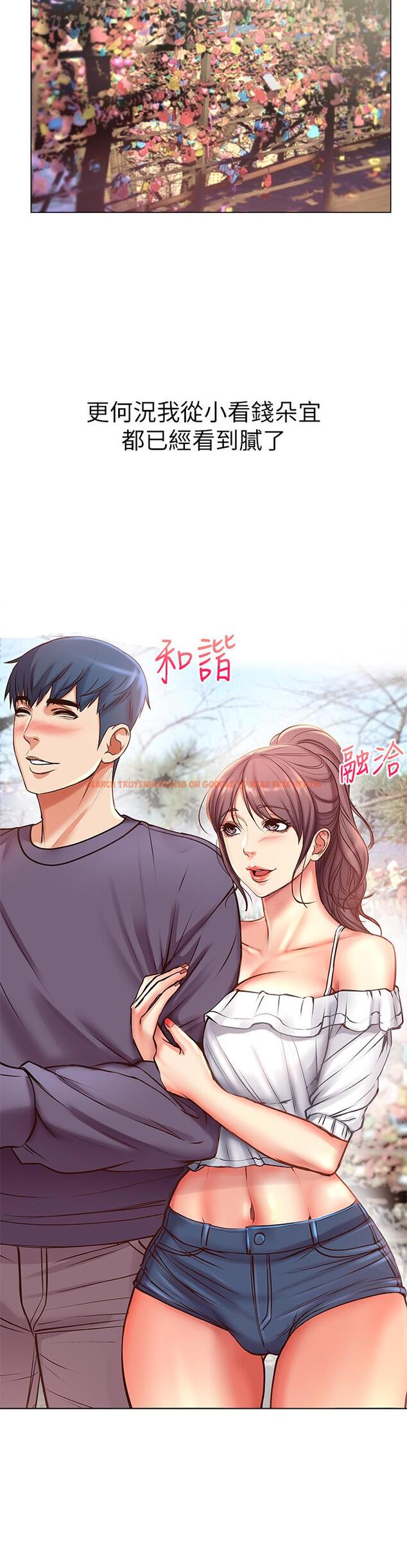 查看漫画超市的漂亮姐姐 - 第42話-朵宜的告白與意外的外宿 - tymanga.com中的488484图片