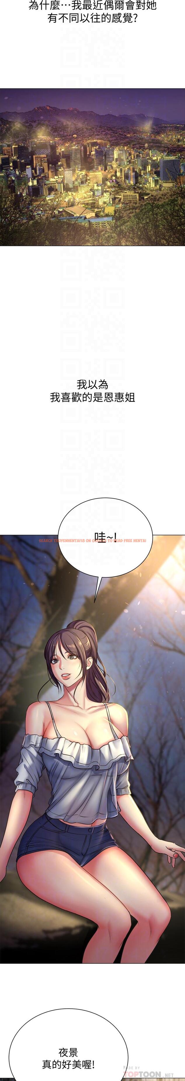 查看漫画超市的漂亮姐姐 - 第42話-朵宜的告白與意外的外宿 - tymanga.com中的488485图片