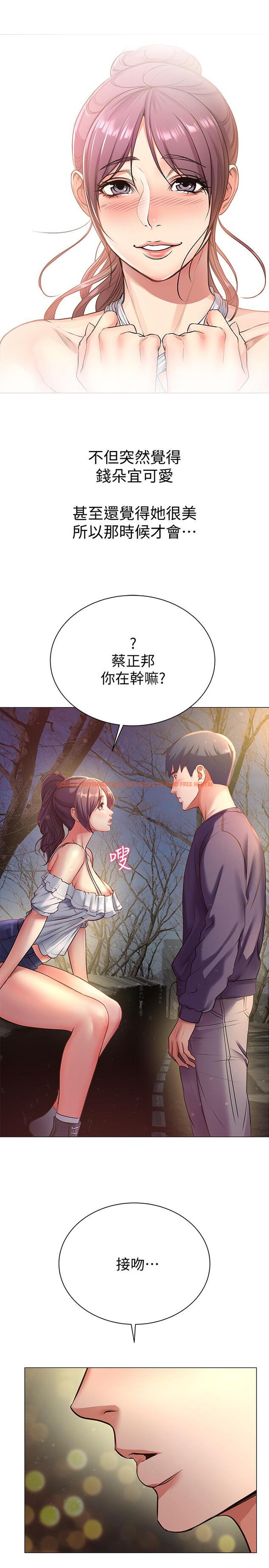查看漫画超市的漂亮姐姐 - 第42話-朵宜的告白與意外的外宿 - tymanga.com中的488488图片