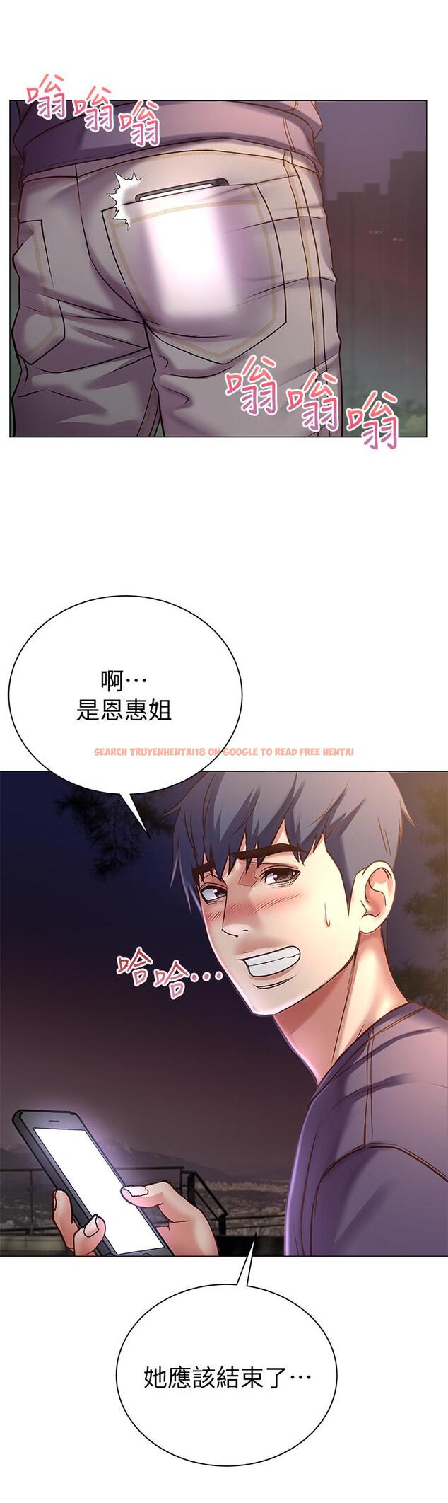 查看漫画超市的漂亮姐姐 - 第42話-朵宜的告白與意外的外宿 - tymanga.com中的488493图片