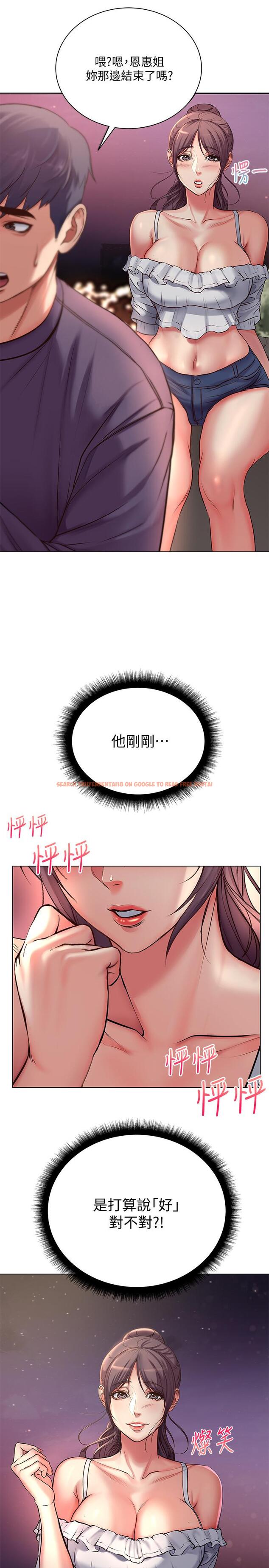 查看漫画超市的漂亮姐姐 - 第42話-朵宜的告白與意外的外宿 - tymanga.com中的488494图片