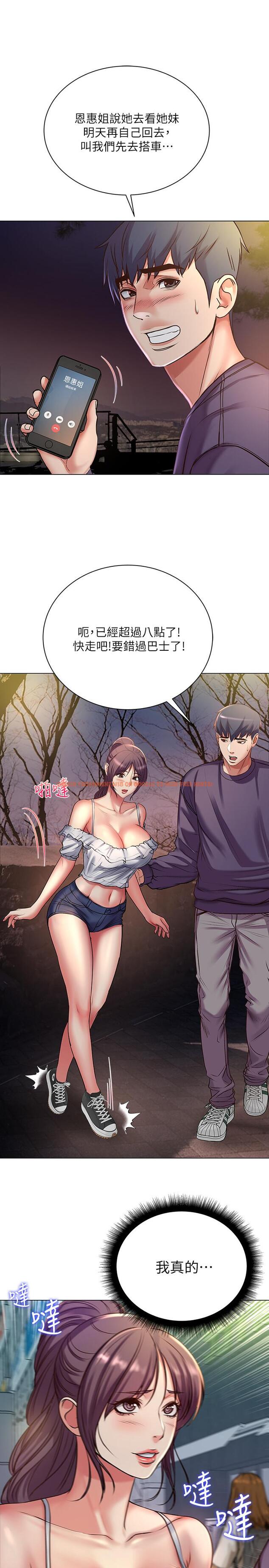 查看漫画超市的漂亮姐姐 - 第42話-朵宜的告白與意外的外宿 - tymanga.com中的488496图片
