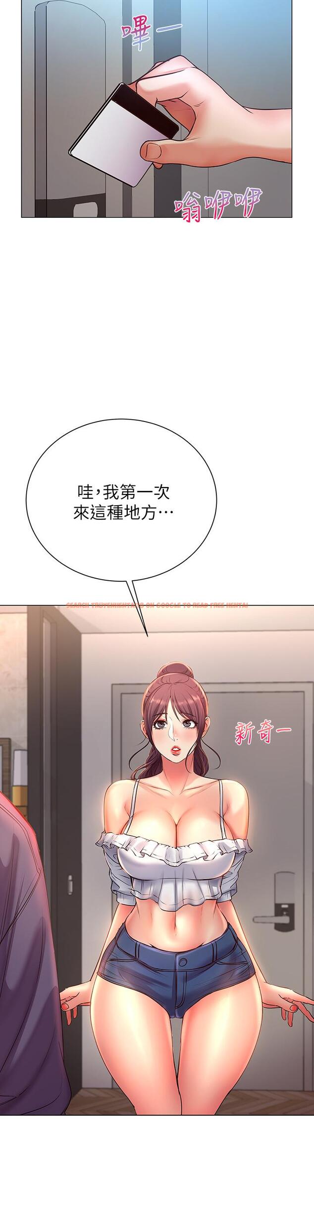 查看漫画超市的漂亮姐姐 - 第42話-朵宜的告白與意外的外宿 - tymanga.com中的488501图片