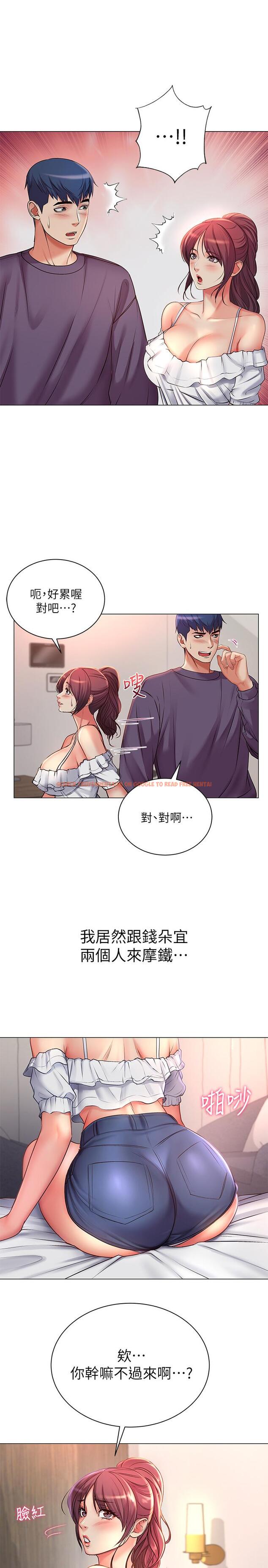查看漫画超市的漂亮姐姐 - 第42話-朵宜的告白與意外的外宿 - tymanga.com中的488502图片