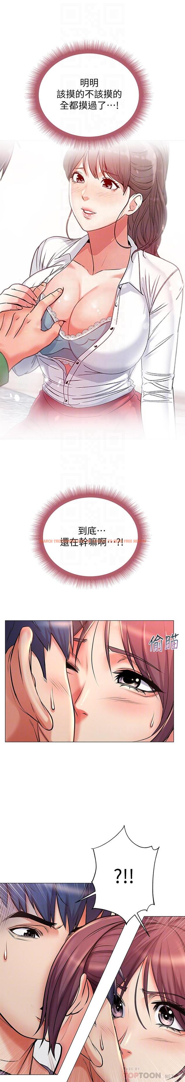 查看漫画超市的漂亮姐姐 - 第43話-好舒服，繼續摸 - www.tymanga.com中的490700图片