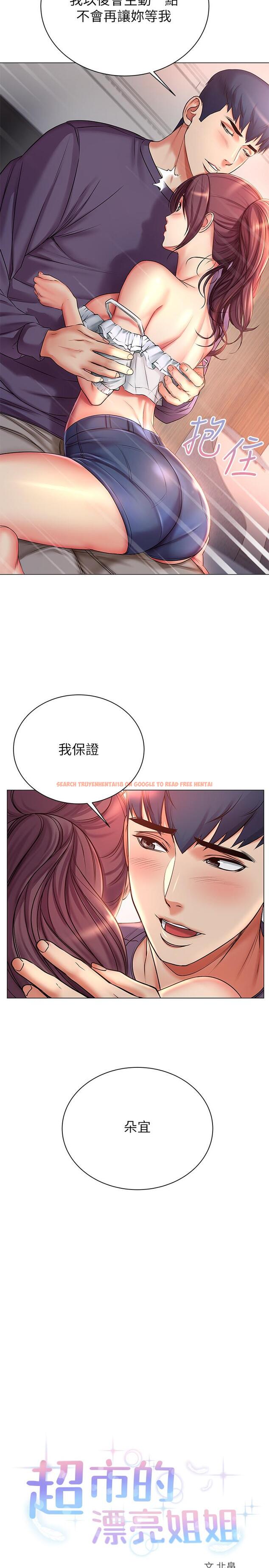 查看漫画超市的漂亮姐姐 - 第43話-好舒服，繼續摸 - www.tymanga.com中的490705图片