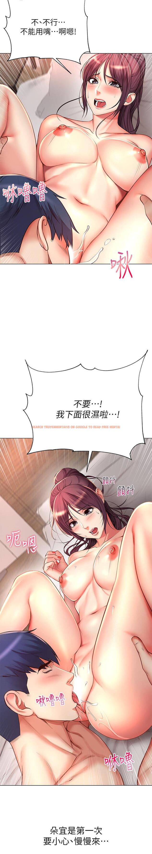 查看漫画超市的漂亮姐姐 - 第44話-得到朵宜的第一次 - www.tymanga.com中的492452图片