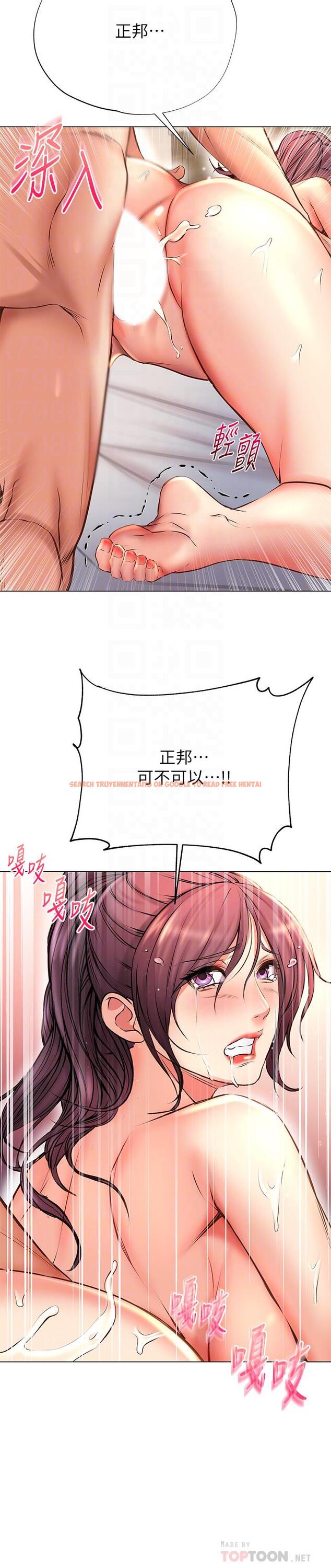 查看漫画超市的漂亮姐姐 - 第46話-恩惠姐的妹妹登場 - tymanga.com中的495957图片