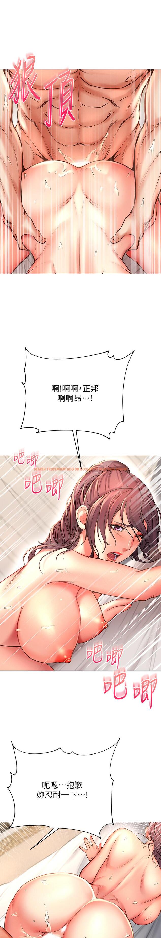 查看漫画超市的漂亮姐姐 - 第46話-恩惠姐的妹妹登場 - tymanga.com中的495961图片